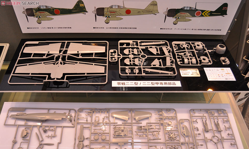 三菱 零式艦上戦闘機 二二型/二二型甲 (プラモデル) その他の画像4