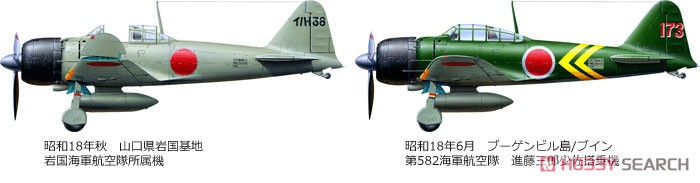 三菱 零式艦上戦闘機 二二型/二二型甲 (プラモデル) 塗装6
