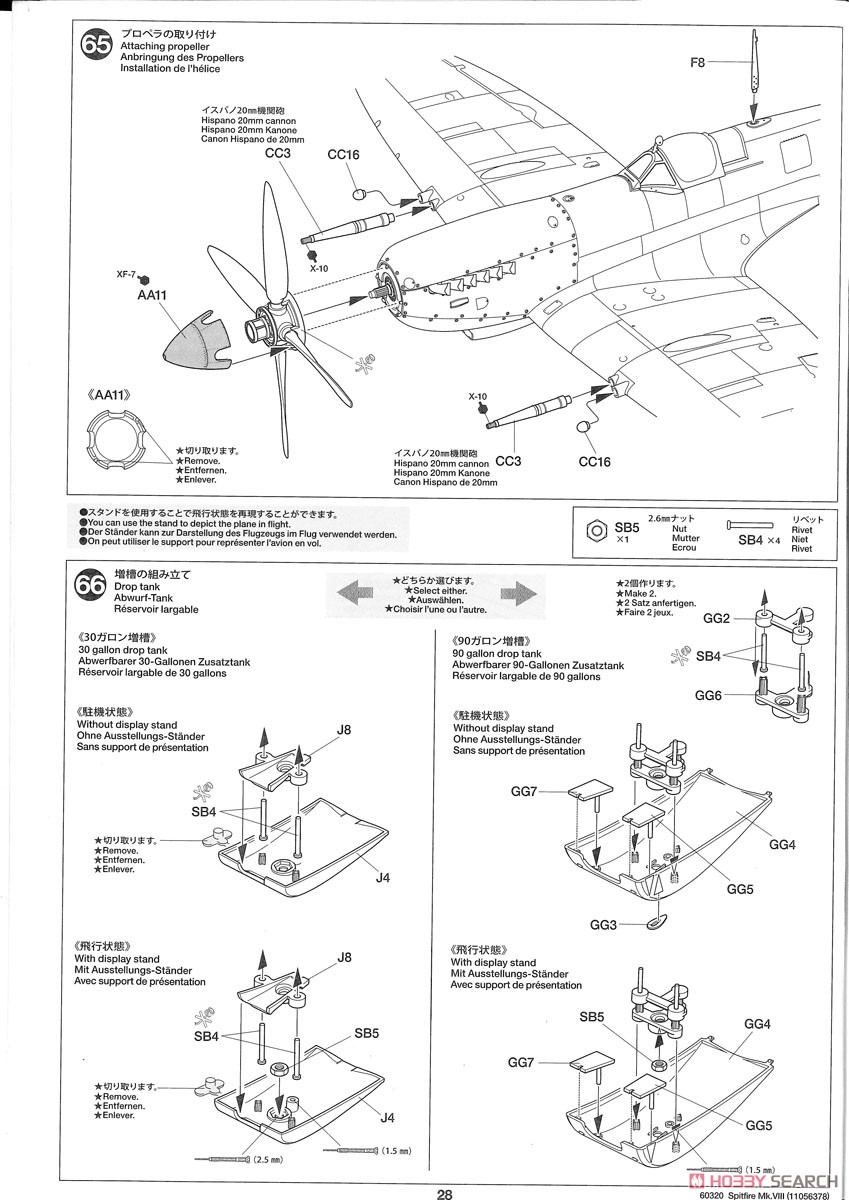 Supermarine Spitfire Mk.VIII (Plastic model) Assembly guide(Eng)3