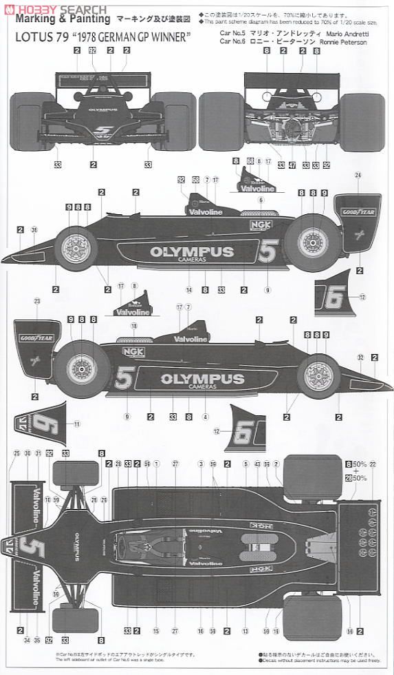 ロータス79 `1978 ドイツGP ウィナー` (プラモデル) 塗装2