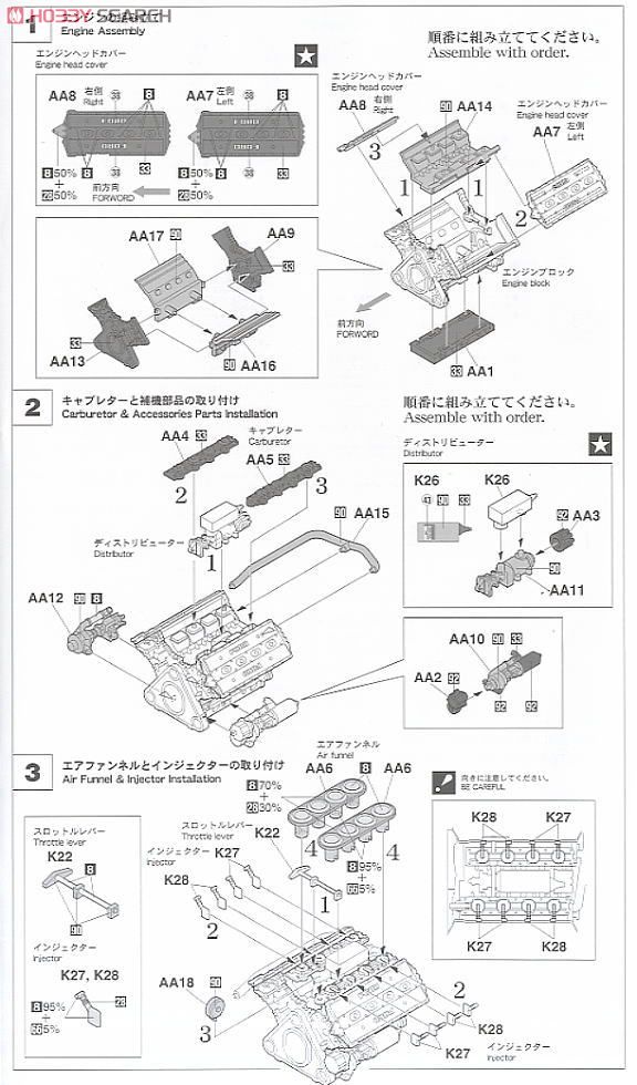 ロータス79 `1978 ドイツGP ウィナー` (プラモデル) 設計図1