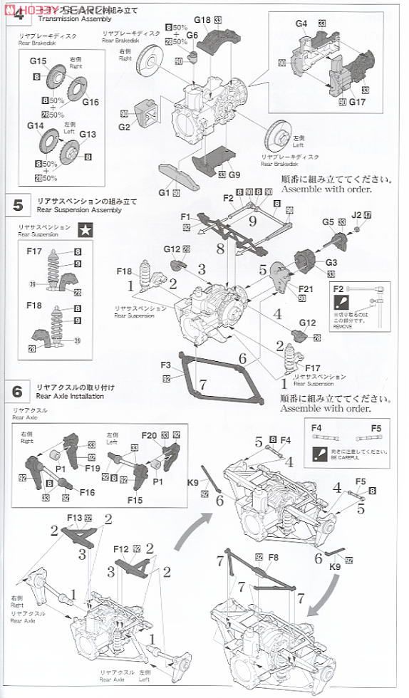 ロータス79 `1978 ドイツGP ウィナー` (プラモデル) 設計図2