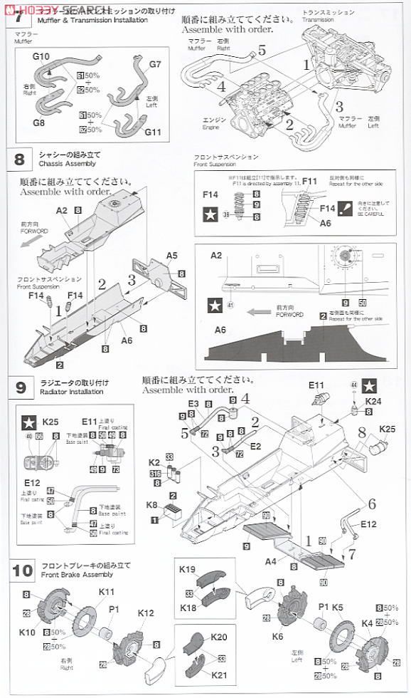 ロータス79 `1978 ドイツGP ウィナー` (プラモデル) 設計図3