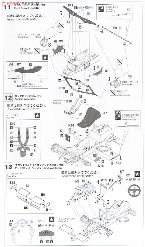 ロータス79 `1978 ドイツGP ウィナー` (プラモデル) 設計図4