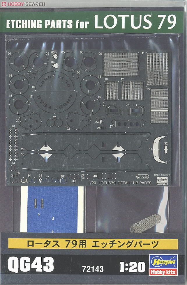 ロータス79用 エッチングパーツ (プラモデル) 商品画像2
