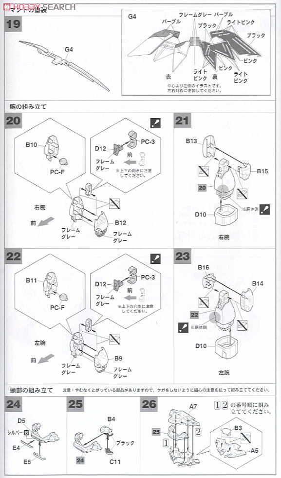 *TG-11-M Guarayakha (Kyuiiiin From The Sky) (Plastic model) Assembly guide3