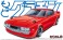 Celica LB (Model Car) パッケージ1 Thumbnail