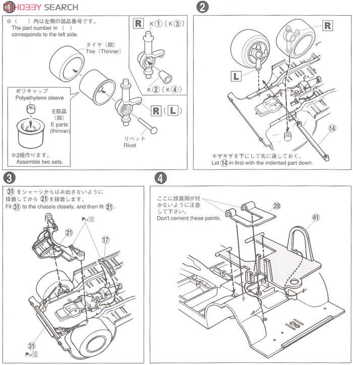 Celica LB (Model Car) 設計図1