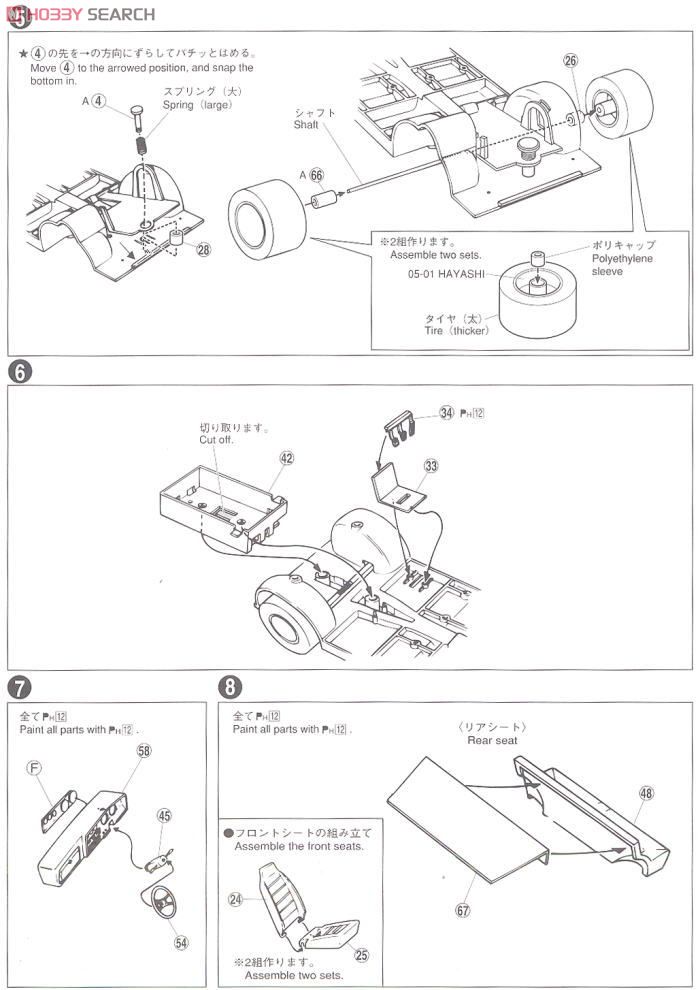 Celica LB (Model Car) 設計図2