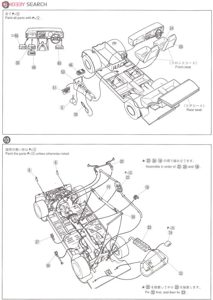 Celica LB (Model Car) 設計図3