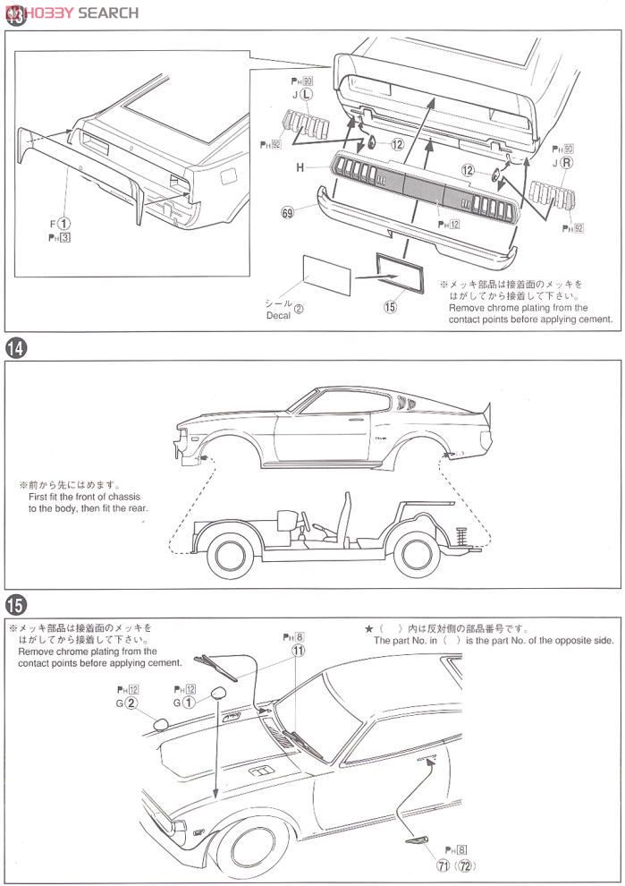 Celica LB (Model Car) 設計図5