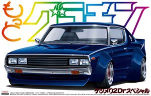 Skyline C110 2Dr Special (Model Car)