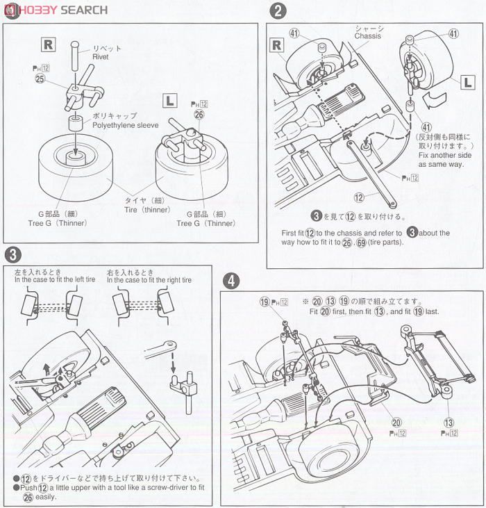 130ローレル スペシャル (プラモデル) 設計図1