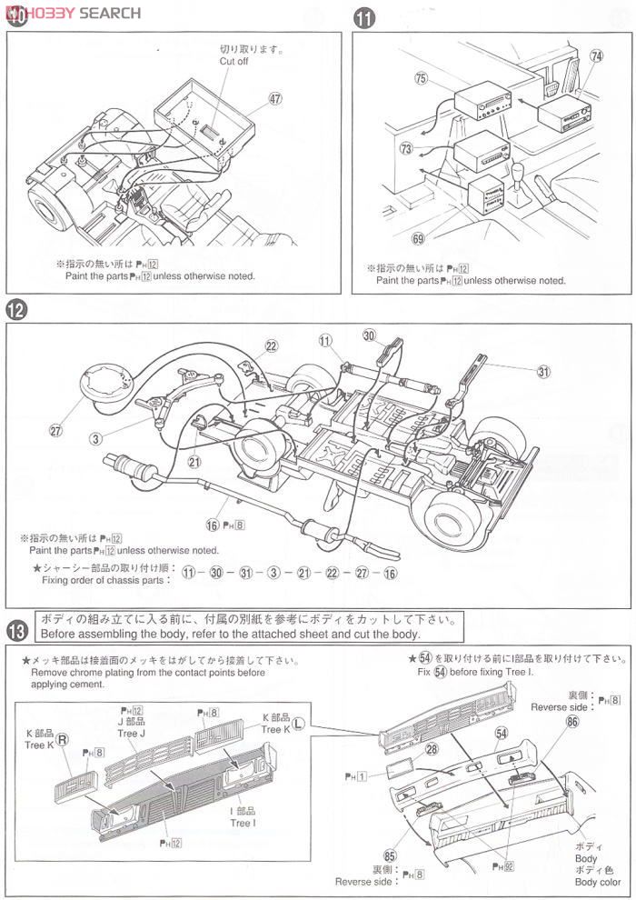 130ローレル スペシャル (プラモデル) 設計図3