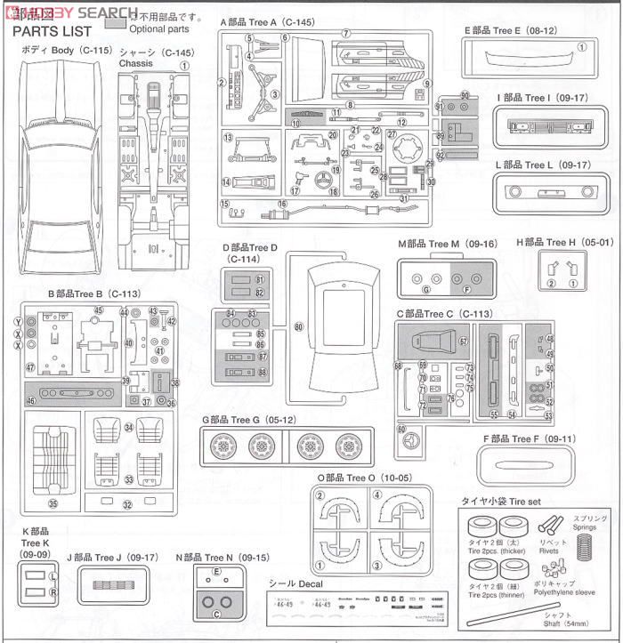 130ローレル スペシャル (プラモデル) 設計図6