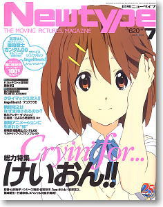 Newtype 2010 July (Hobby Magazine)