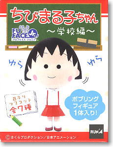 Chibi Maruko-chan -School- Full Face Jr. 12 pieces (PVC Figure)