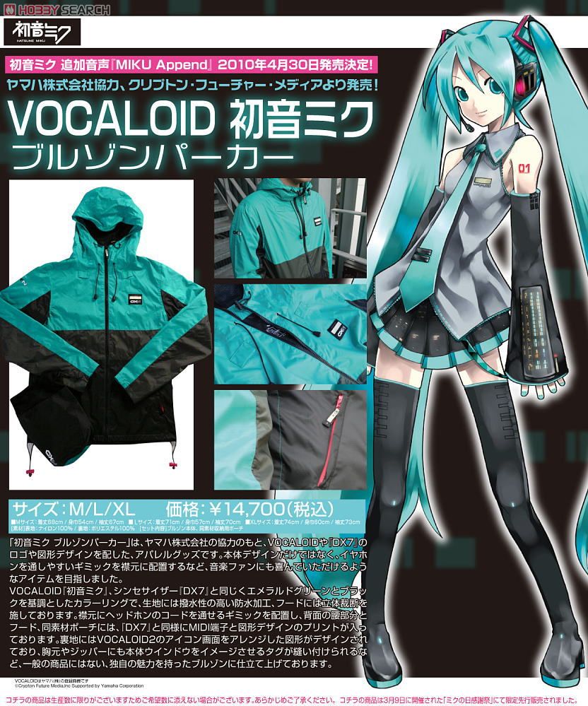 VOCALOID 初音ミク ブルゾンパーカー M (キャラクターグッズ) 商品画像2