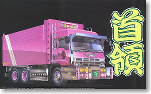 首領 (大型デカバコダンプ) (プラモデル)
