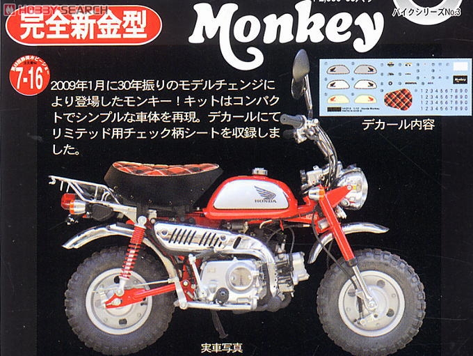 Honda Monkey 2009 (Model Car) Other picture1