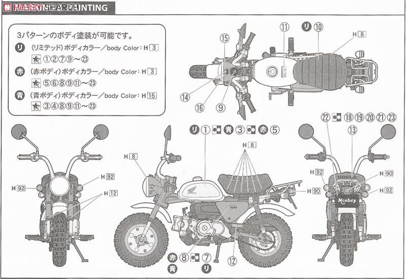 Honda Monkey 2009 (Model Car) Color2