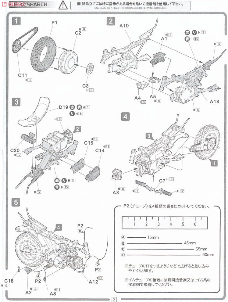 Honda Monkey 2009 (Model Car) Assembly guide1