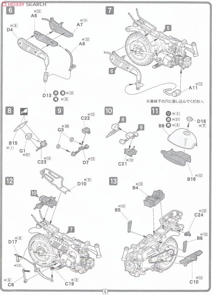 Honda Monkey 2009 (Model Car) Assembly guide2