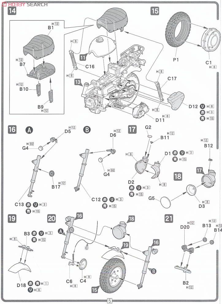 Honda Monkey 2009 (Model Car) Assembly guide3