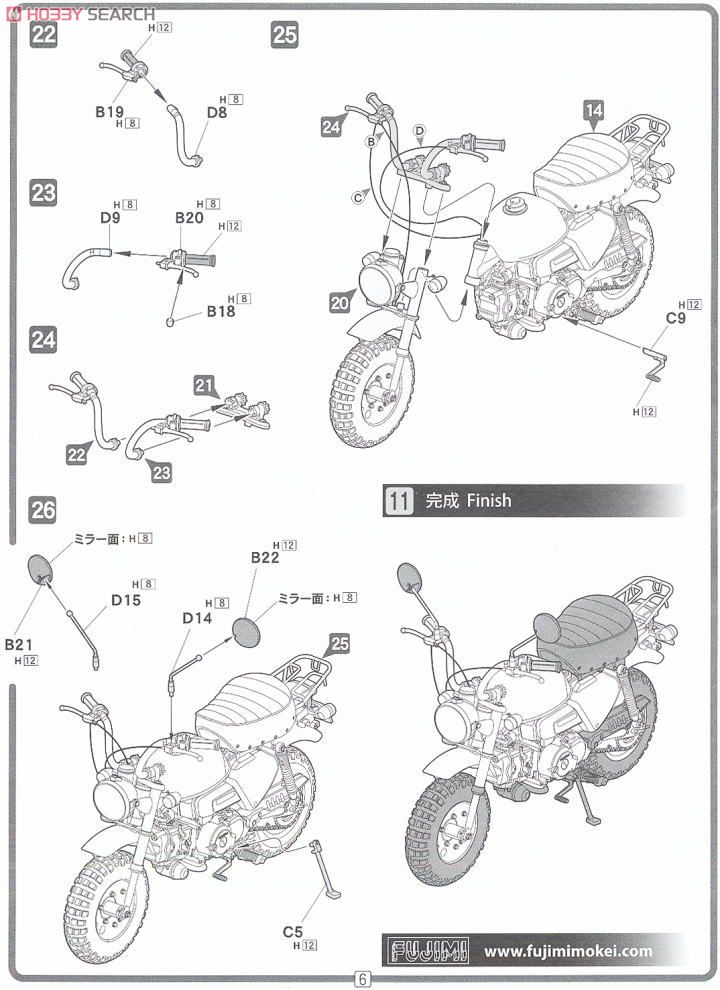 Honda Monkey 2009 (Model Car) Assembly guide4