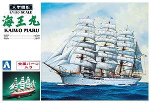 Kaioumaru (Plastic model)