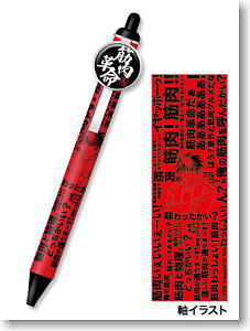 Little Busters! Ecstasy Mascot Ball-Point Pen C (Muscle Revolution) (Anime Toy)