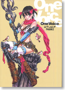 OneVoice 山下しゅんや作品集III (画集・設定資料集)