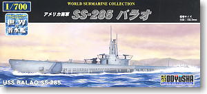 アメリカ海軍 SS/285 バラオ (プラモデル)
