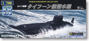 ロシア海軍 タイフーン級潜水艦 (プラモデル)
