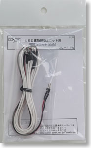 LED Building Lighting Unit Add-On Set (White Color) (Model Train)