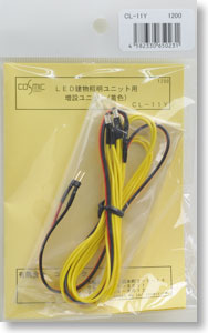 LED Building Lighting Unit Add-On Set (Yellow Color) (Model Train)