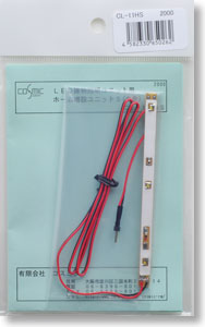Platform Illumination Add-On Unit S (White Color) (for LED Building Lighting Unit) (Model Train)