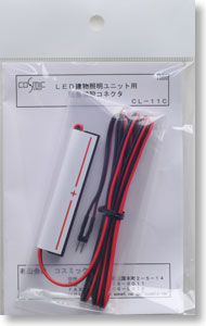 LED建物照明ユニット用 延長増設コネクタ (1.2m) (鉄道模型)