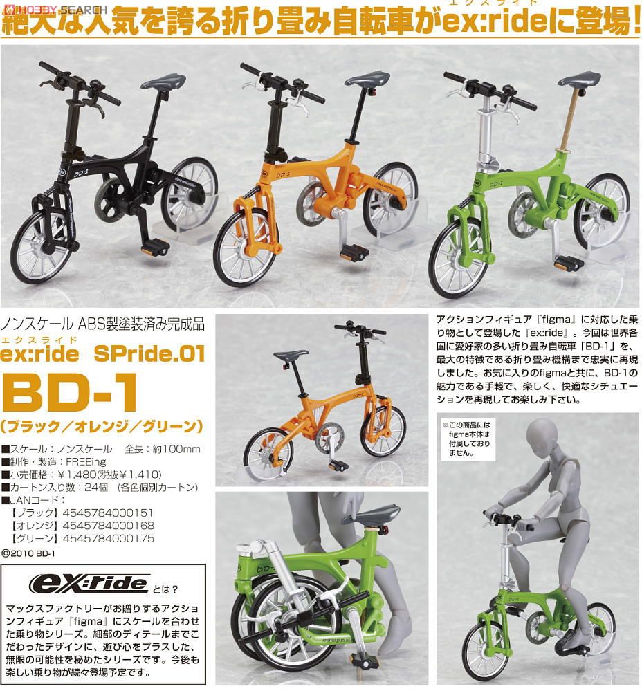 ex:ride SPride.01 BD-1 (Orange) (PVC Figure) Other picture5