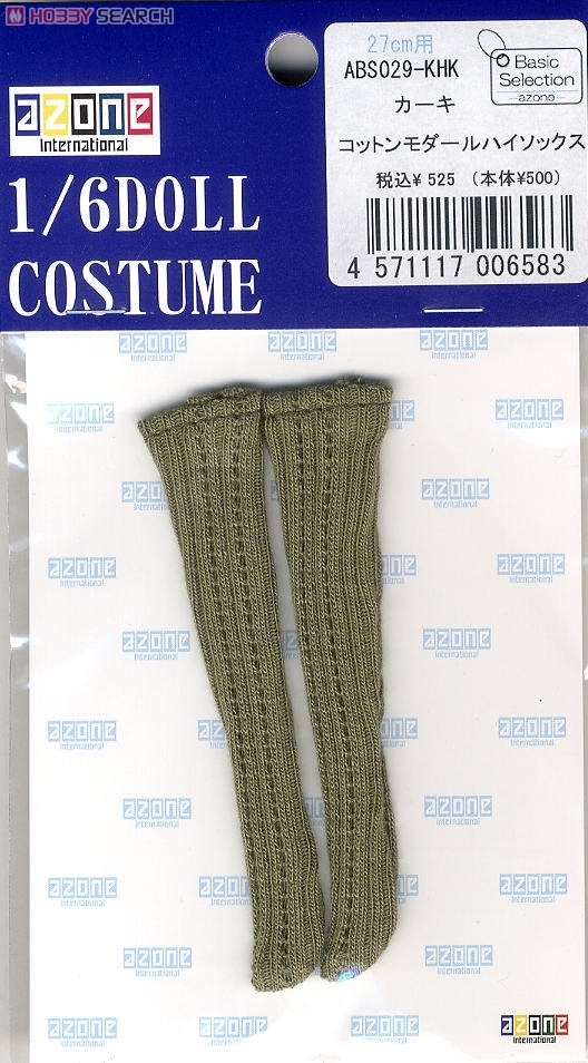 Cotton Modal Kneelength Socks (Khaki) (Fashion Doll) Item picture2
