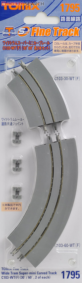 Fine Track ワイドトラム スーパーミニカーブレール C103-WT (F) (30ﾟ 60ﾟ・各2本セット) ★路面線路 (鉄道模型) 商品画像1