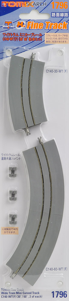 Fine TracK Wide Tram Mini Curved Track C140-WT (F) (30 degree/, 60 degree, 2 of each) (Model Train) Item picture1