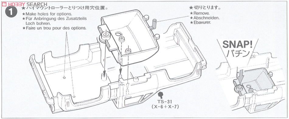 サニーシャトル (タイプ3シャーシ) (ミニ四駆) 設計図1