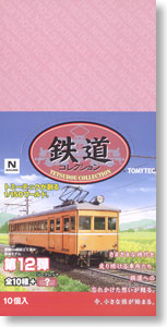 The Railway Collection Vol.12 10 pieces (Model Train)