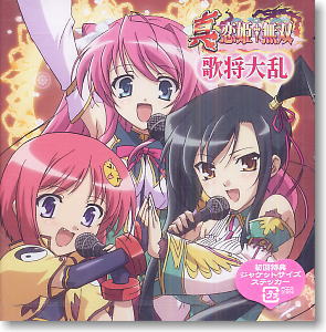 Shin Koihime Muso Character Vocal Album [Kasho Tairan] (CD)