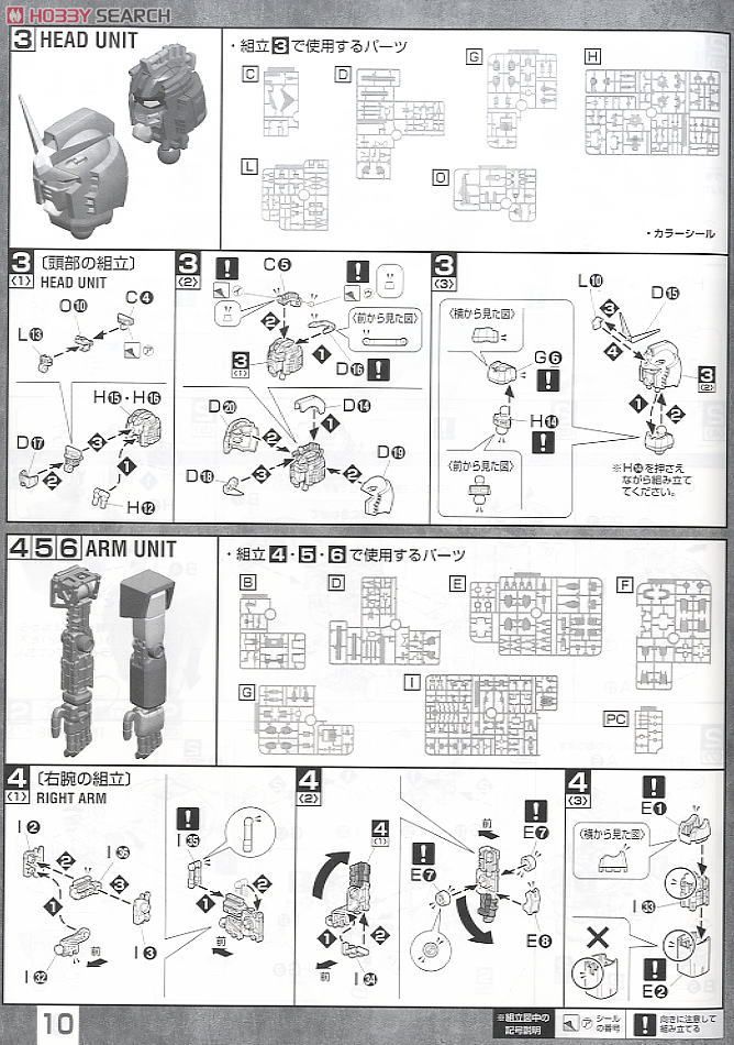 FA-78-1 フルアーマーガンダム (MG) (ガンプラ) 設計図5