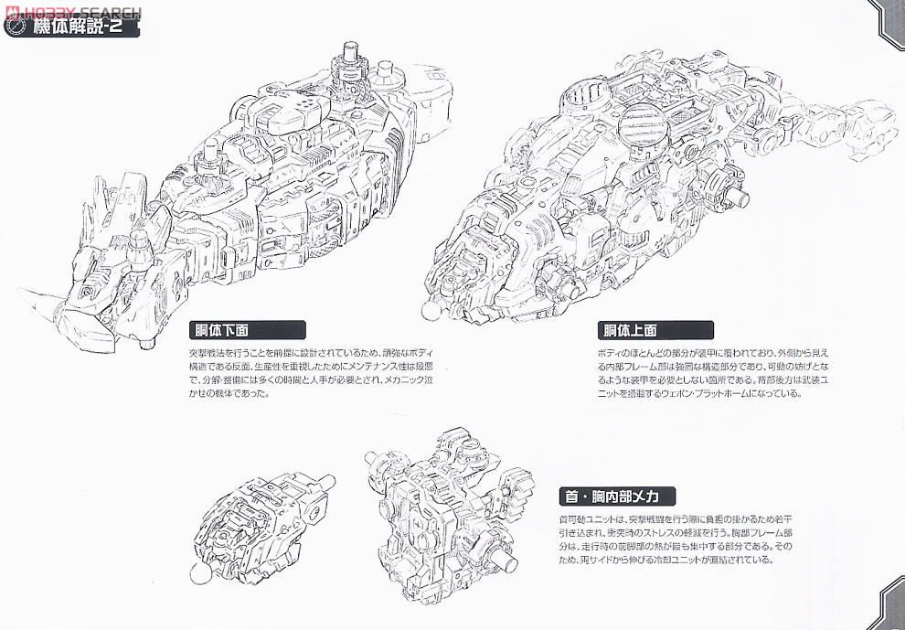 DPZ-10 ダークホーン (プラモデル) その他の画像2