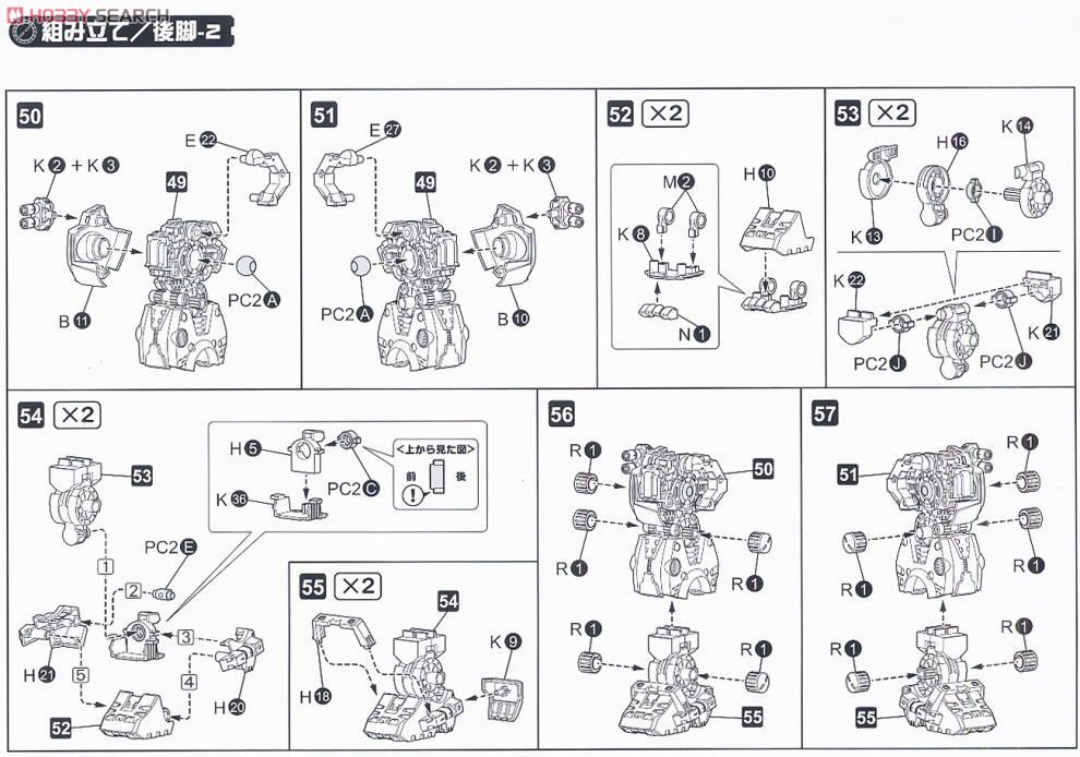 DPZ-10 ダークホーン (プラモデル) 設計図10