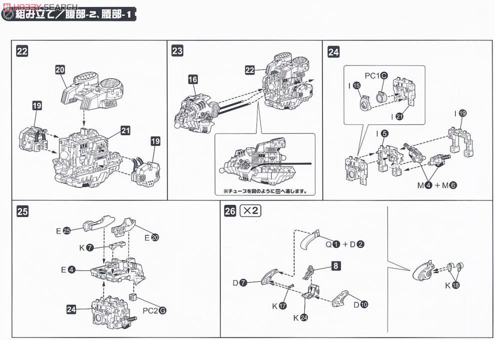 DPZ-10 ダークホーン (プラモデル) 設計図5