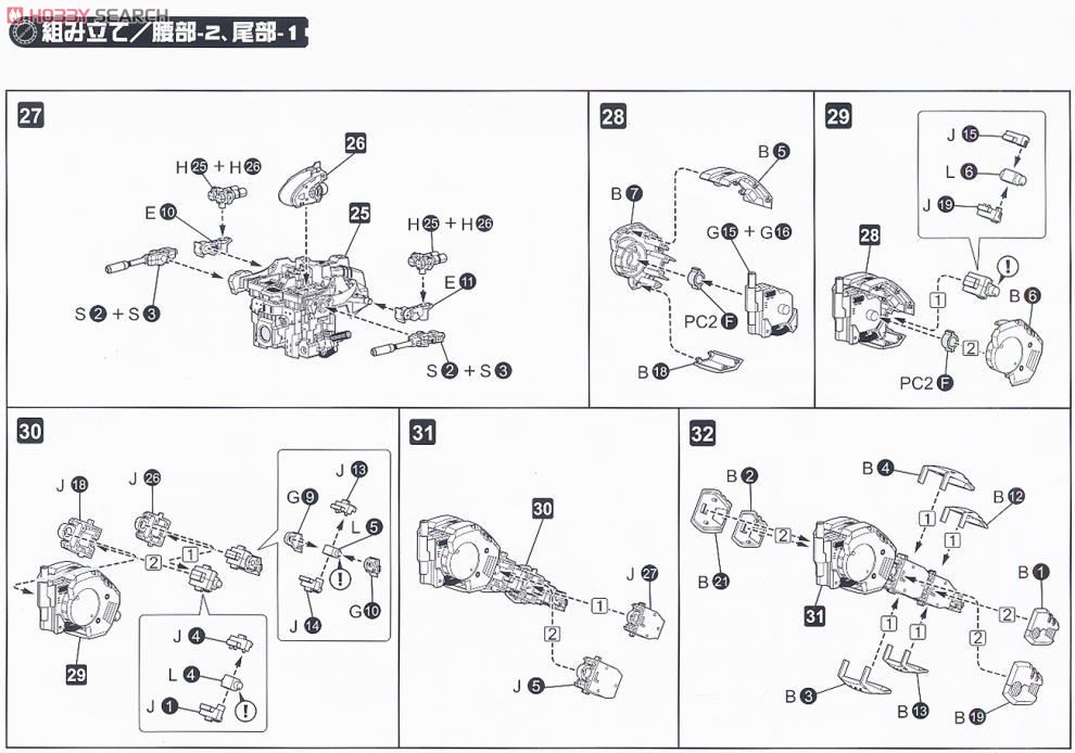 DPZ-10 ダークホーン (プラモデル) 設計図6